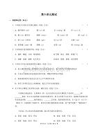 （人教版部编版）初中语文七年级上册 第六单元测试03（含答案）