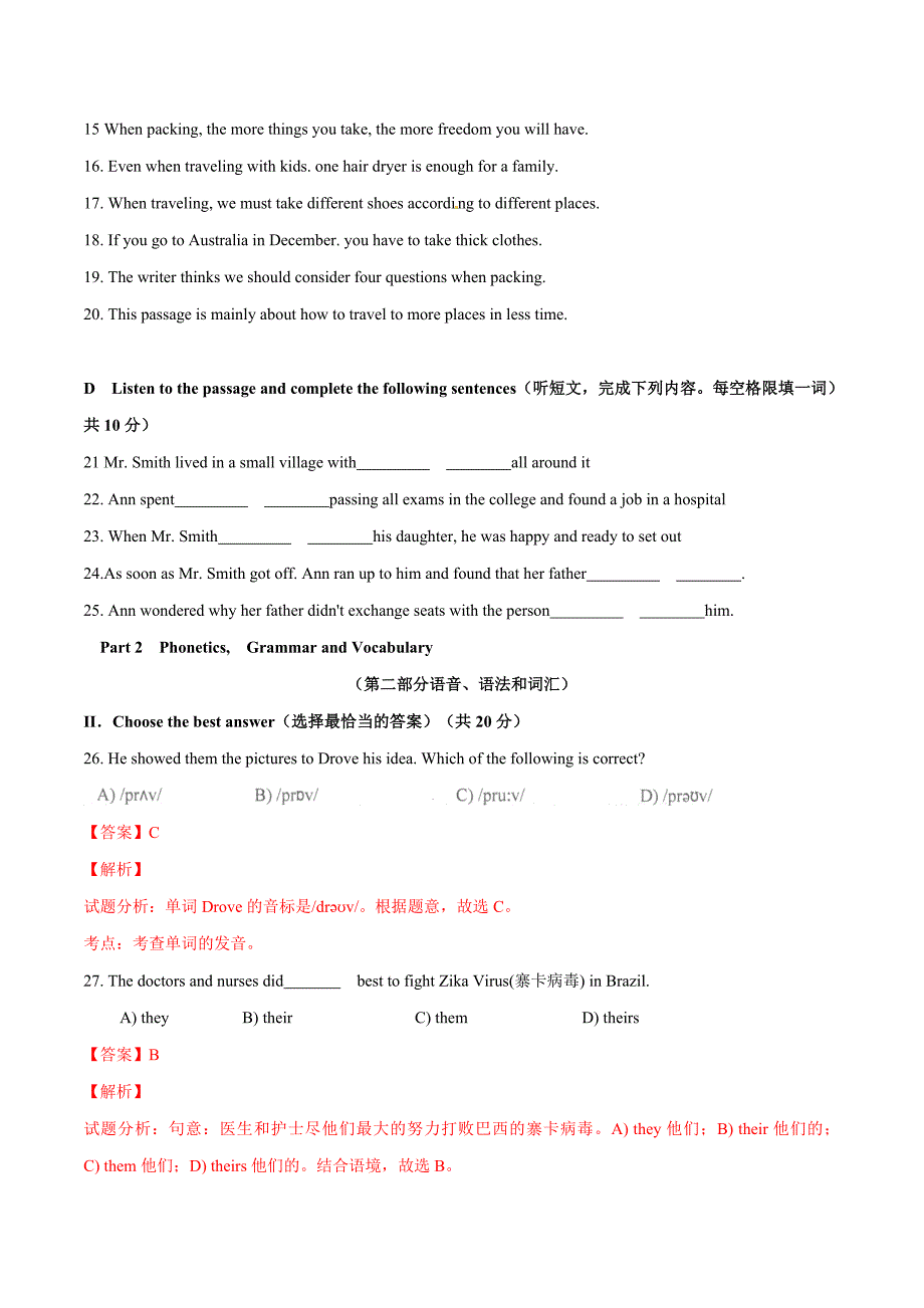 精品解析：上海市虹口区2016届九年级4月中考练习（二模）英语试题解析（解析版）.doc_第2页