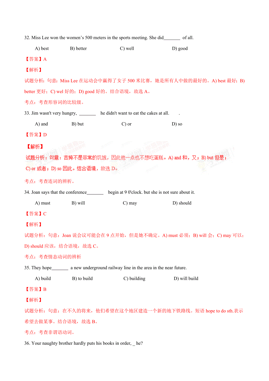 精品解析：上海市虹口区2016届九年级4月中考练习（二模）英语试题解析（解析版）.doc_第4页