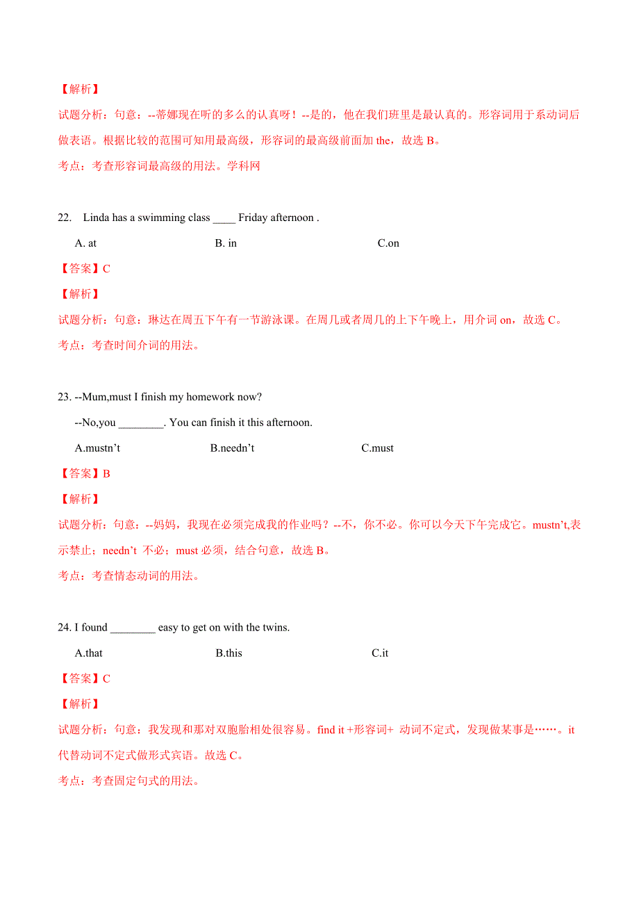 精品解析：湖南省永州市祁阳县2016届九年级第二次模拟考试英语试题解析（解析版）.doc_第4页