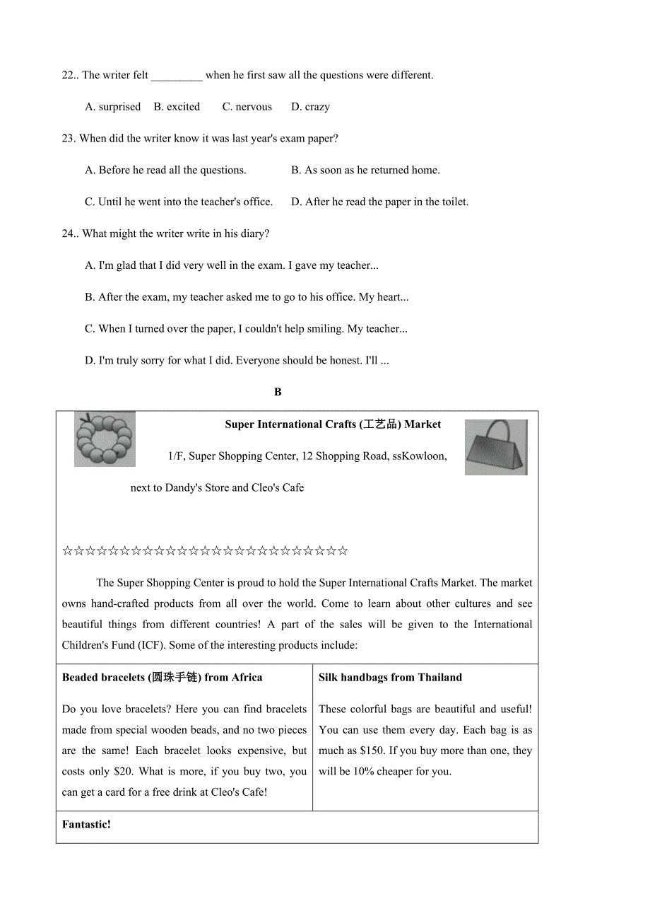 2018年湖北省中考英语预测试题(五)有答案_第4页