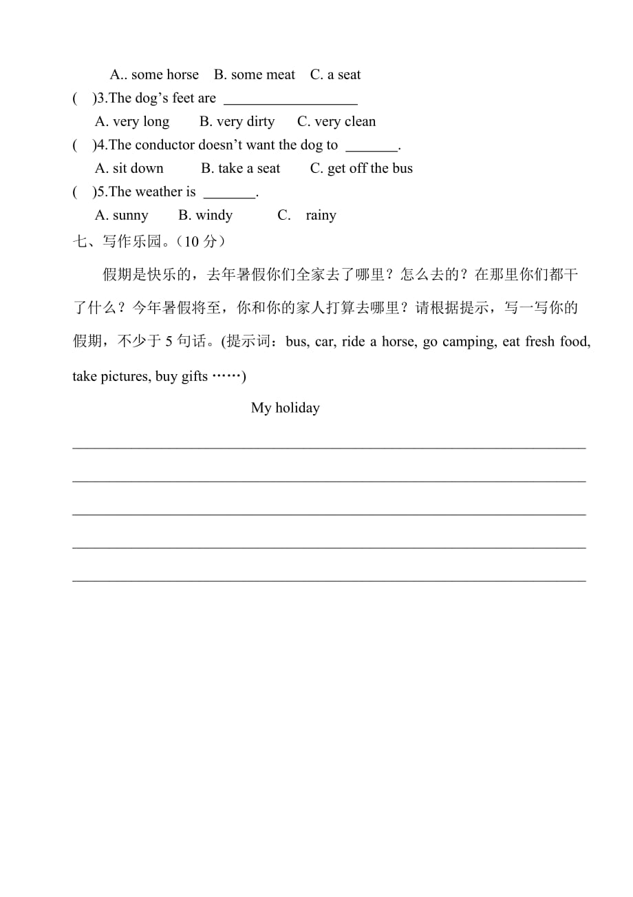 六年级下册英语期末试题综合测试 人教PEP_第4页