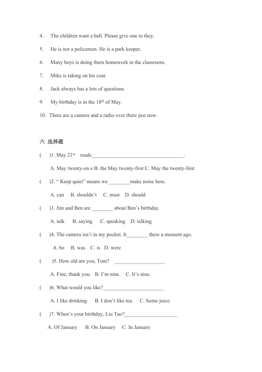 六年级上册英语试题第四单元练习 试题牛津译林一起_第3页