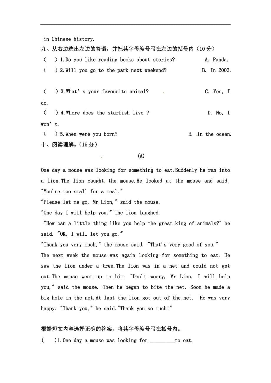 六年级下册英语期中试题水平测试 广州版_第5页