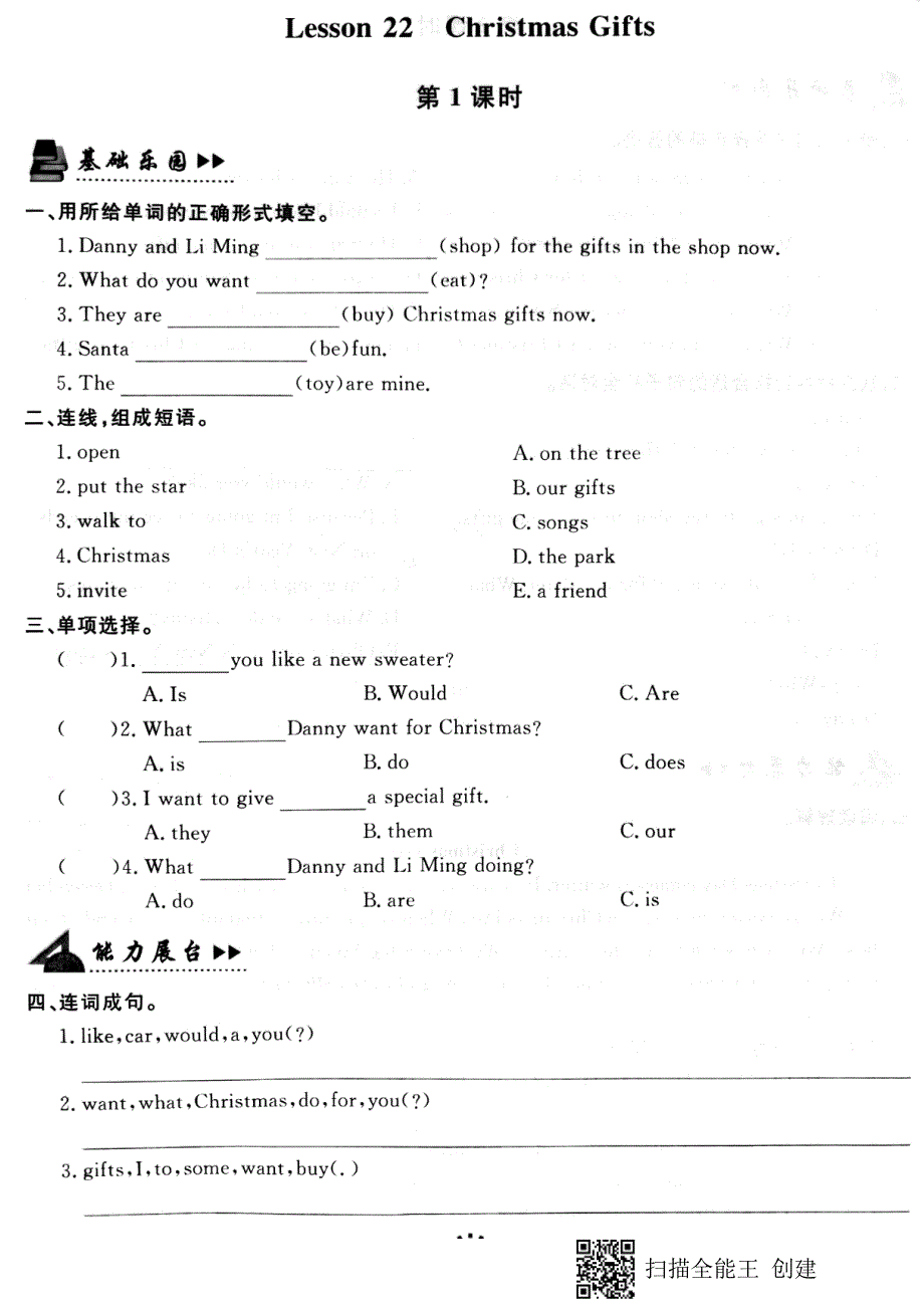 六年级上册英语试题同步练习 Lesson 22 Christmas Gifts 测试卷冀教版_第1页