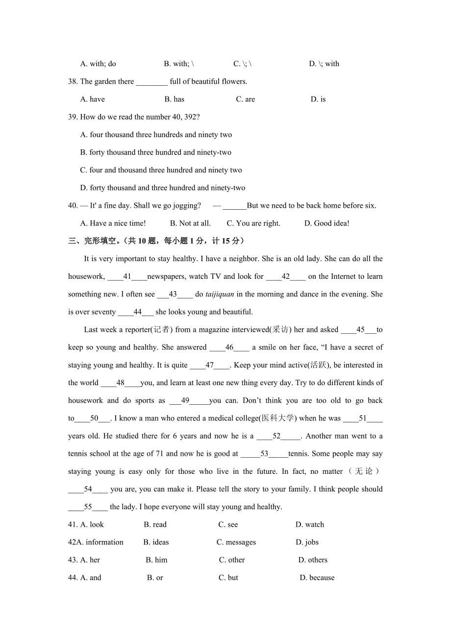 江苏省泰州市七年级下学期第一次月考英语试卷.doc_第5页