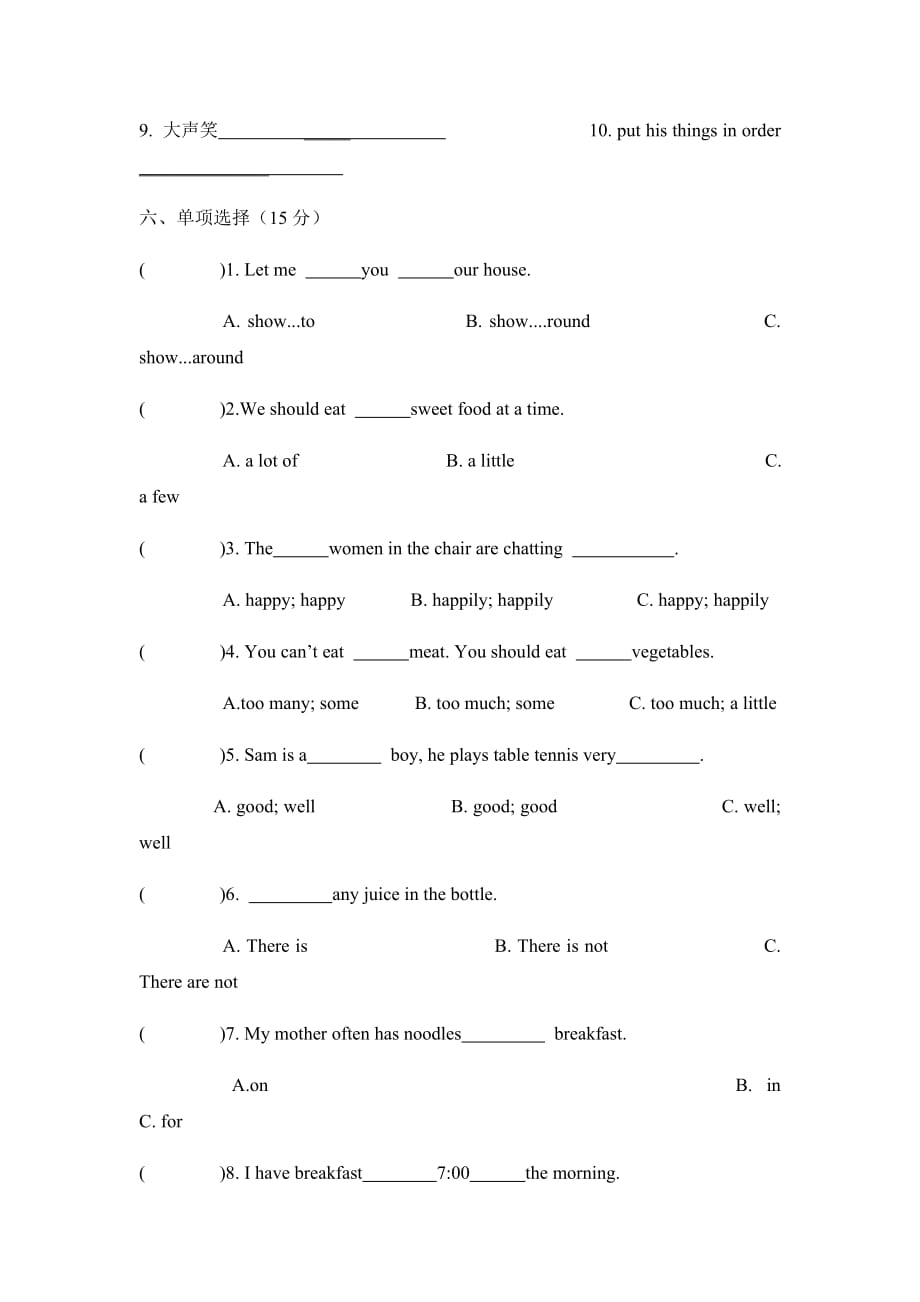 六年级下册英语试题期中阶段测试一 全国版_第3页