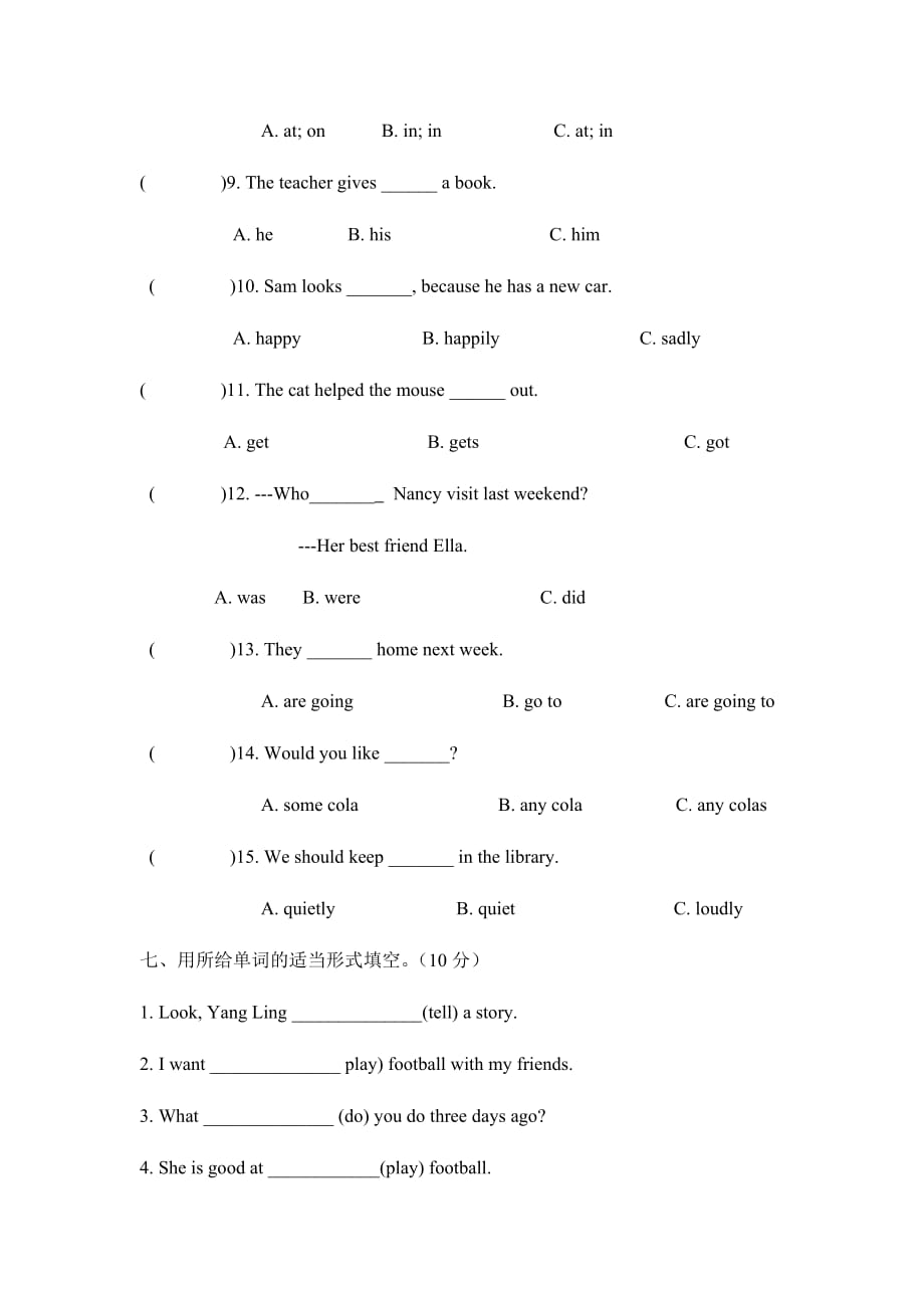 六年级下册英语试题期中阶段测试一 全国版_第4页
