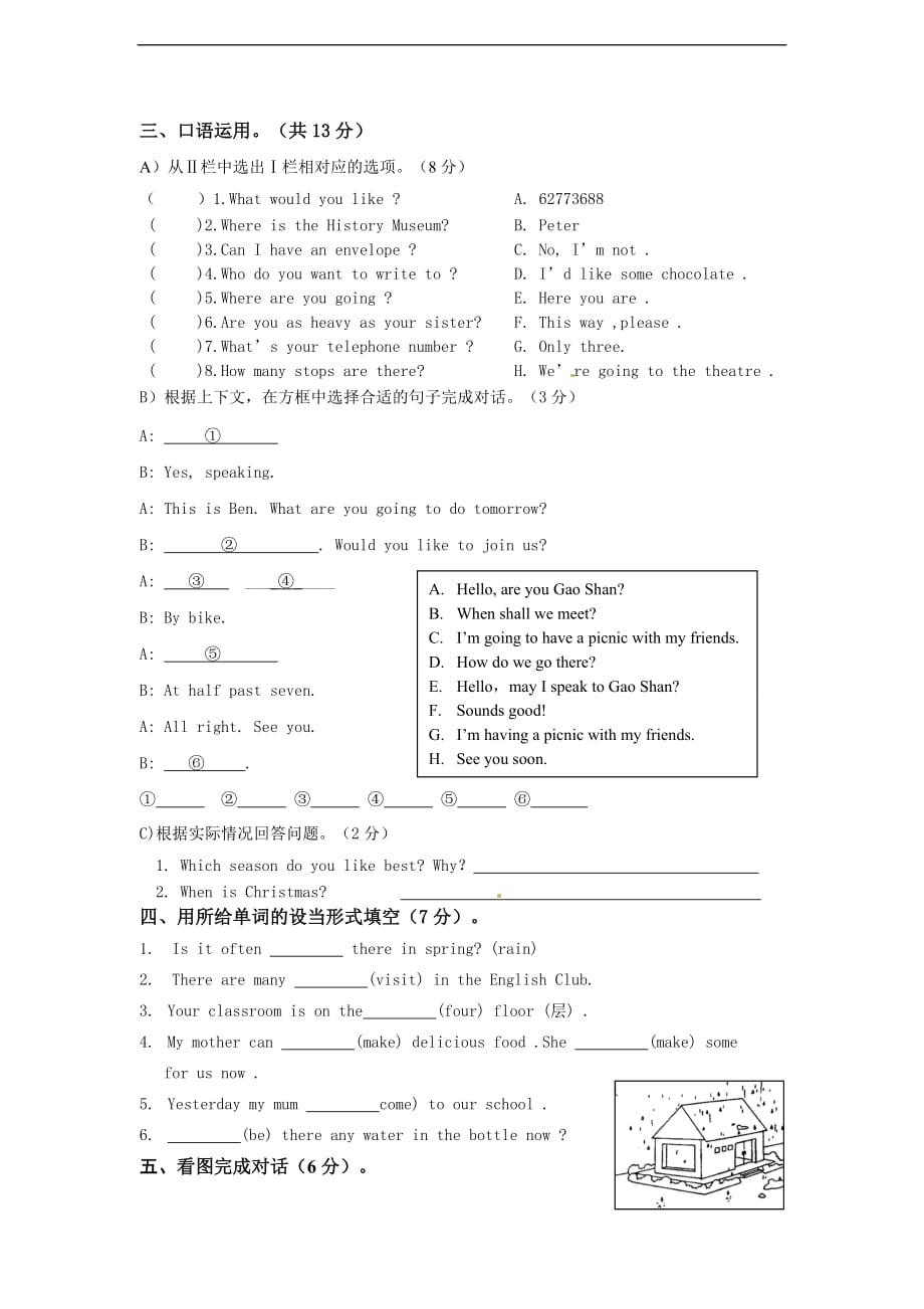 六年级下英语模拟考题冲刺一百包容市_第4页