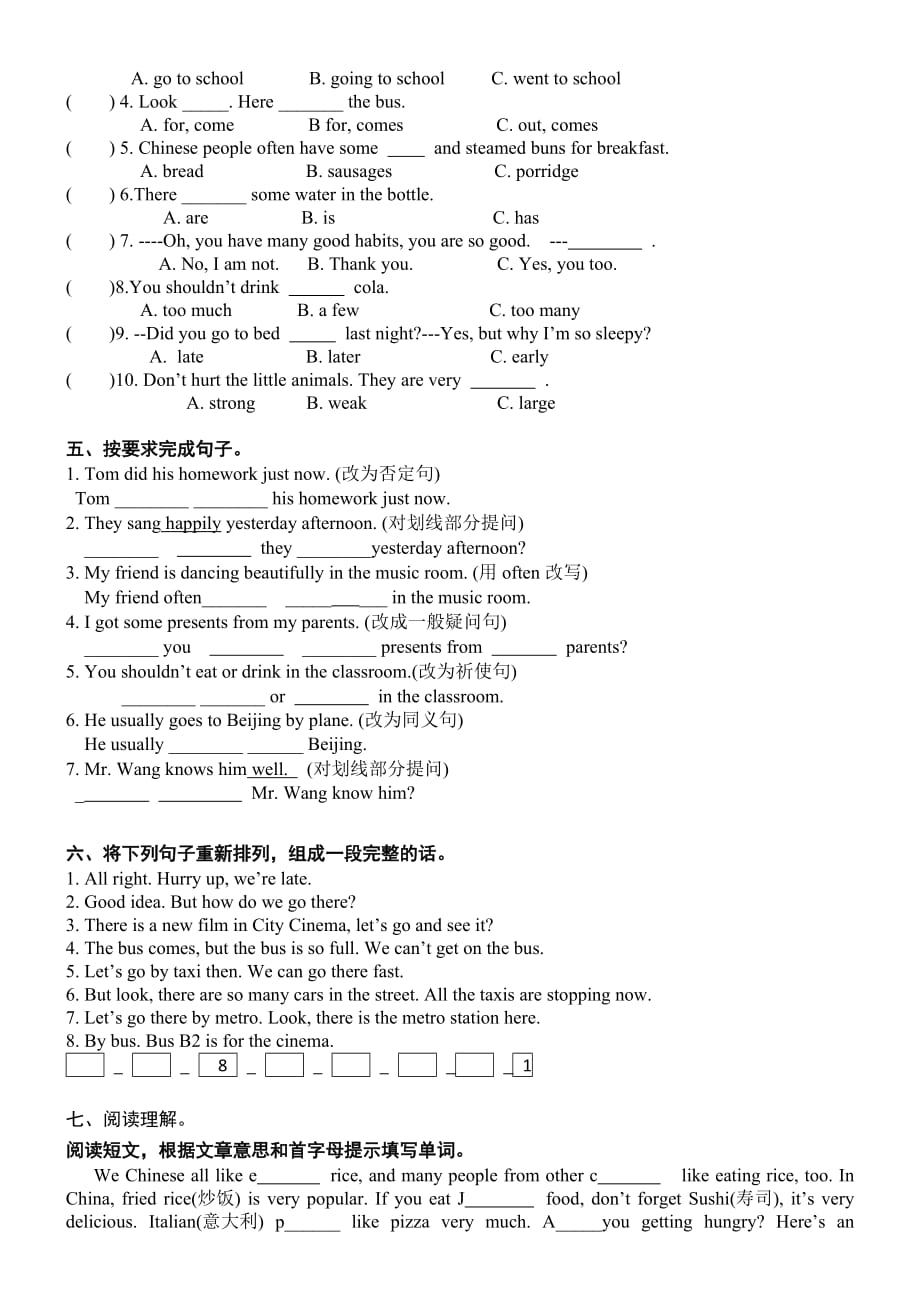 六年级下册英语试题期中测试卷译林版_第2页
