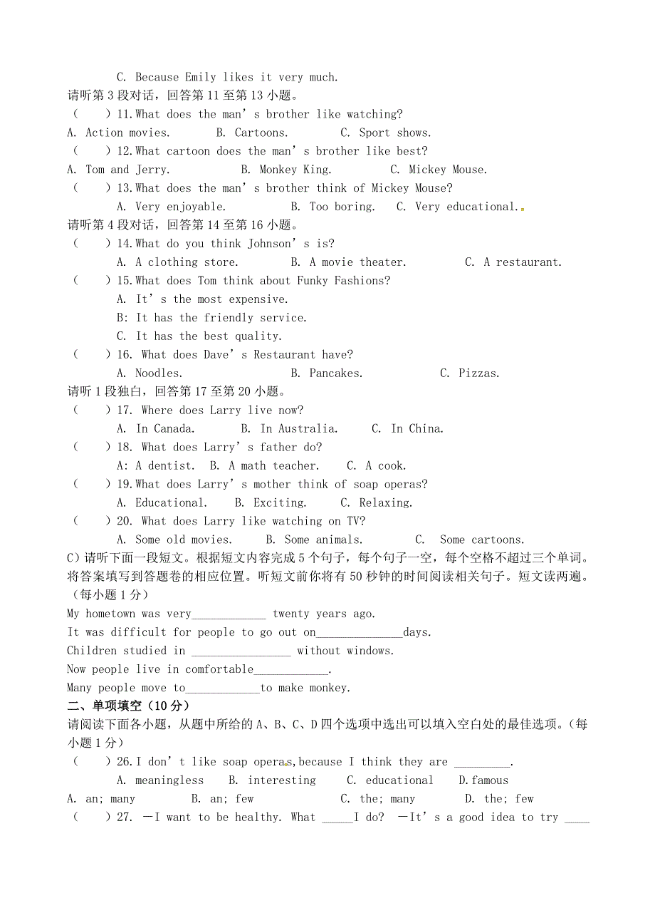 江西省高安市八年级英语上学期期中试题（含听力）.doc_第2页