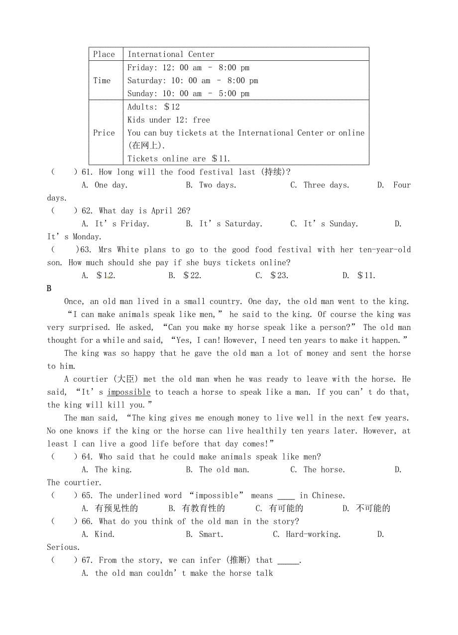 江西省高安市八年级英语上学期期中试题（含听力）.doc_第5页