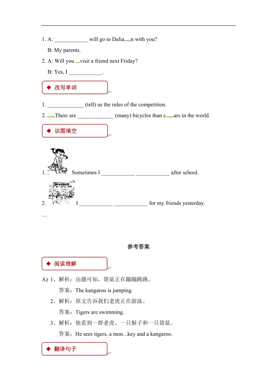 六年级下册英语一课一练Unit 2 Lesson 11 An Old Man and a Wolf冀教版一起含答案_第2页