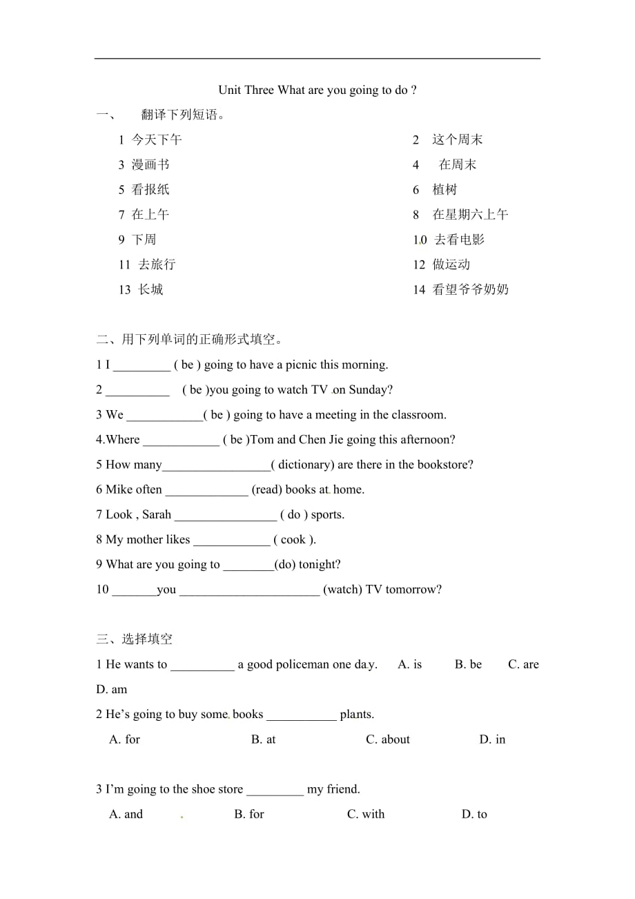 六年级上册英语单元测试题Unit3人教PEP_第1页