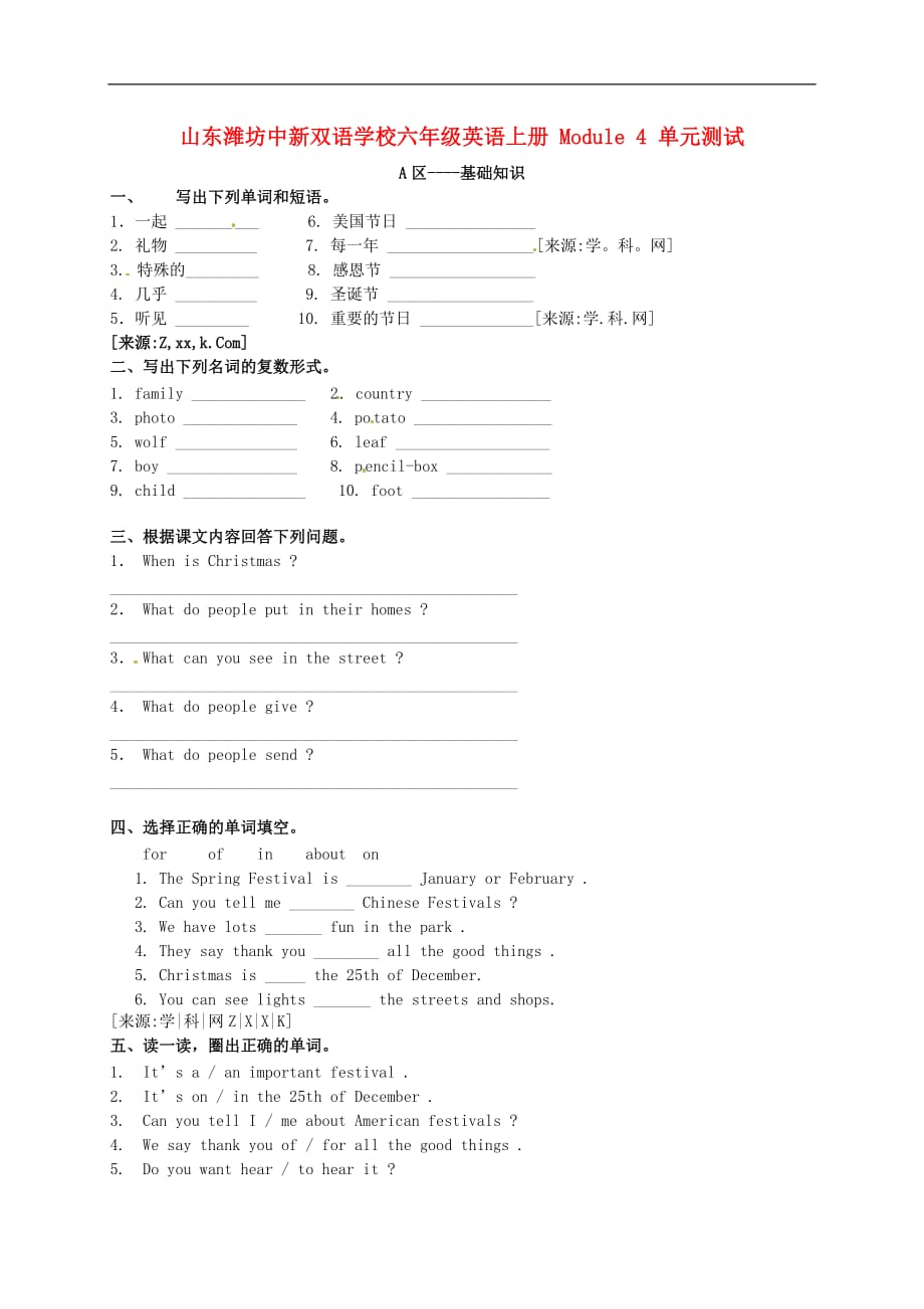 上学期山东潍坊中新双语学校六年级英语上册Module 4 单元测试外研版适用_第1页