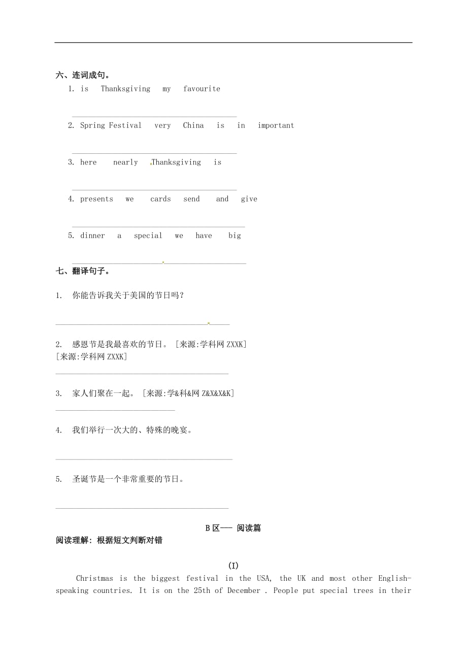 上学期山东潍坊中新双语学校六年级英语上册Module 4 单元测试外研版适用_第2页