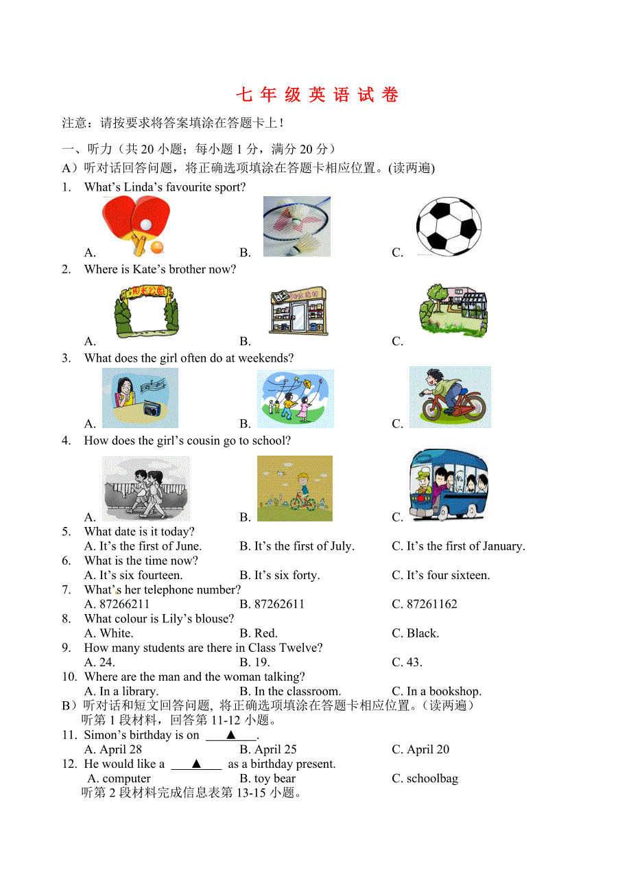 江苏句容市七年级英语第一学期期中统考试卷 人教新目标版.doc_第1页