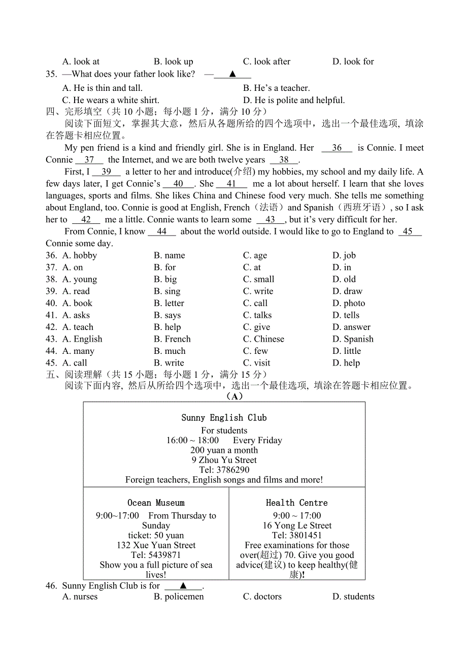 江苏句容市七年级英语第一学期期中统考试卷 人教新目标版.doc_第3页