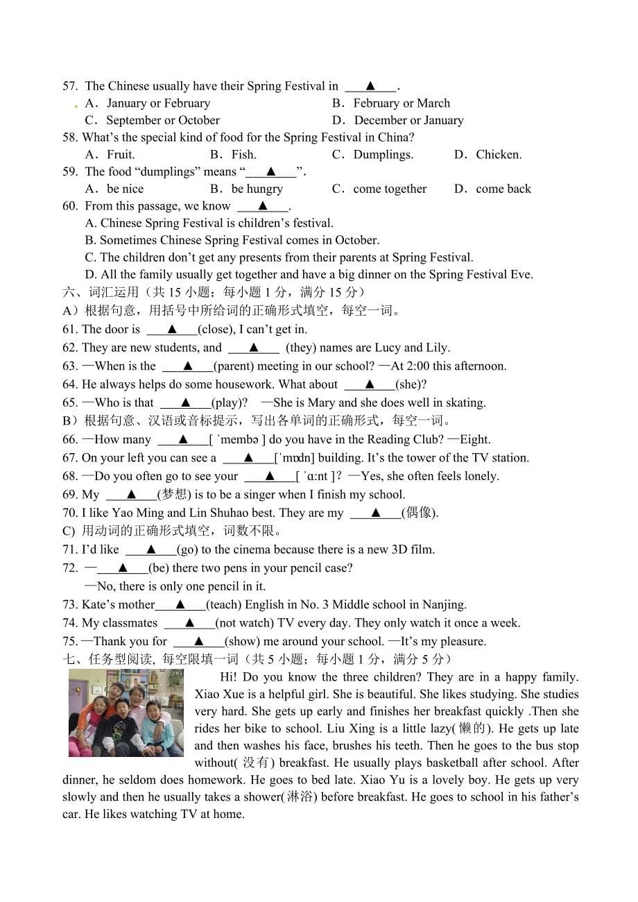 江苏句容市七年级英语第一学期期中统考试卷 人教新目标版.doc_第5页