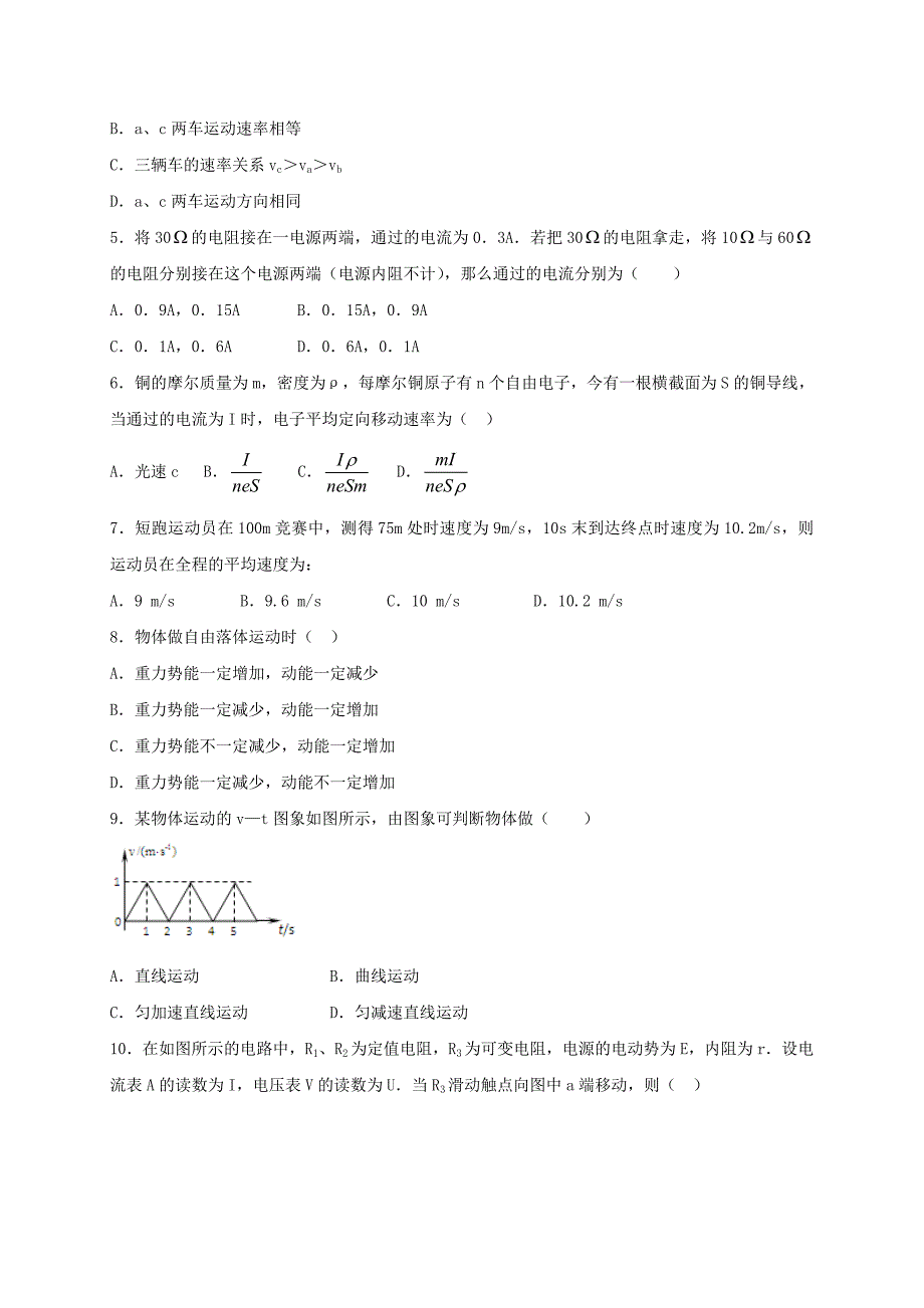 河北省定州高三（高补班）下学期周练（1）物理试题 Word版含答案.doc_第2页