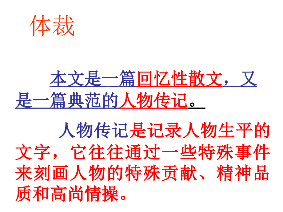 《邓稼先》成才系列_第1页