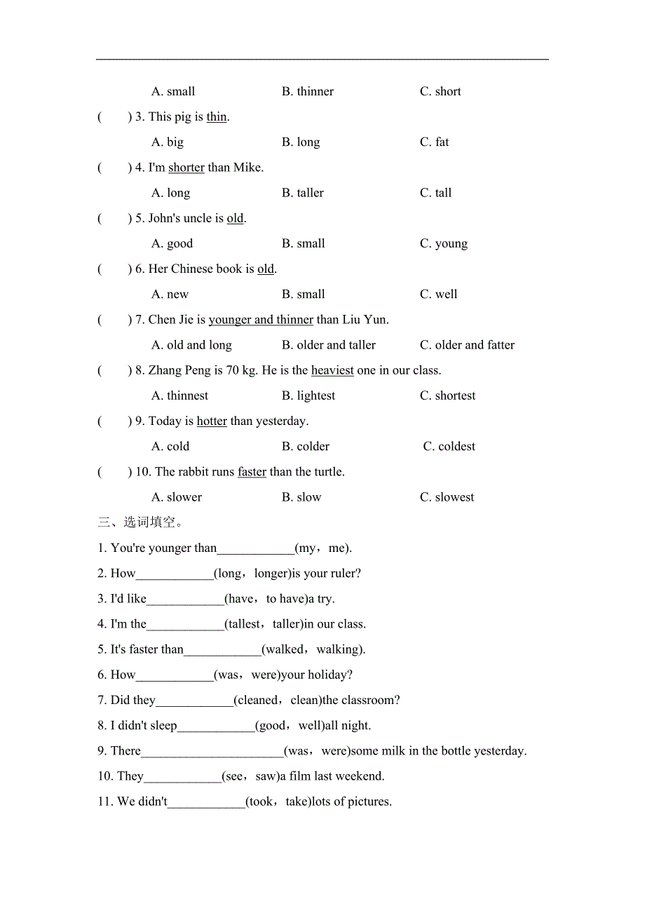 六年级下册英语试题期末总复习分类 人教PEP含答案_第2页