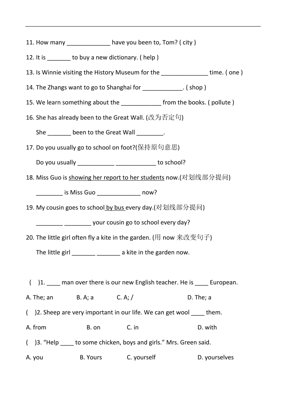 六年级下册英语试题暑假作业10 全国通用1_第2页