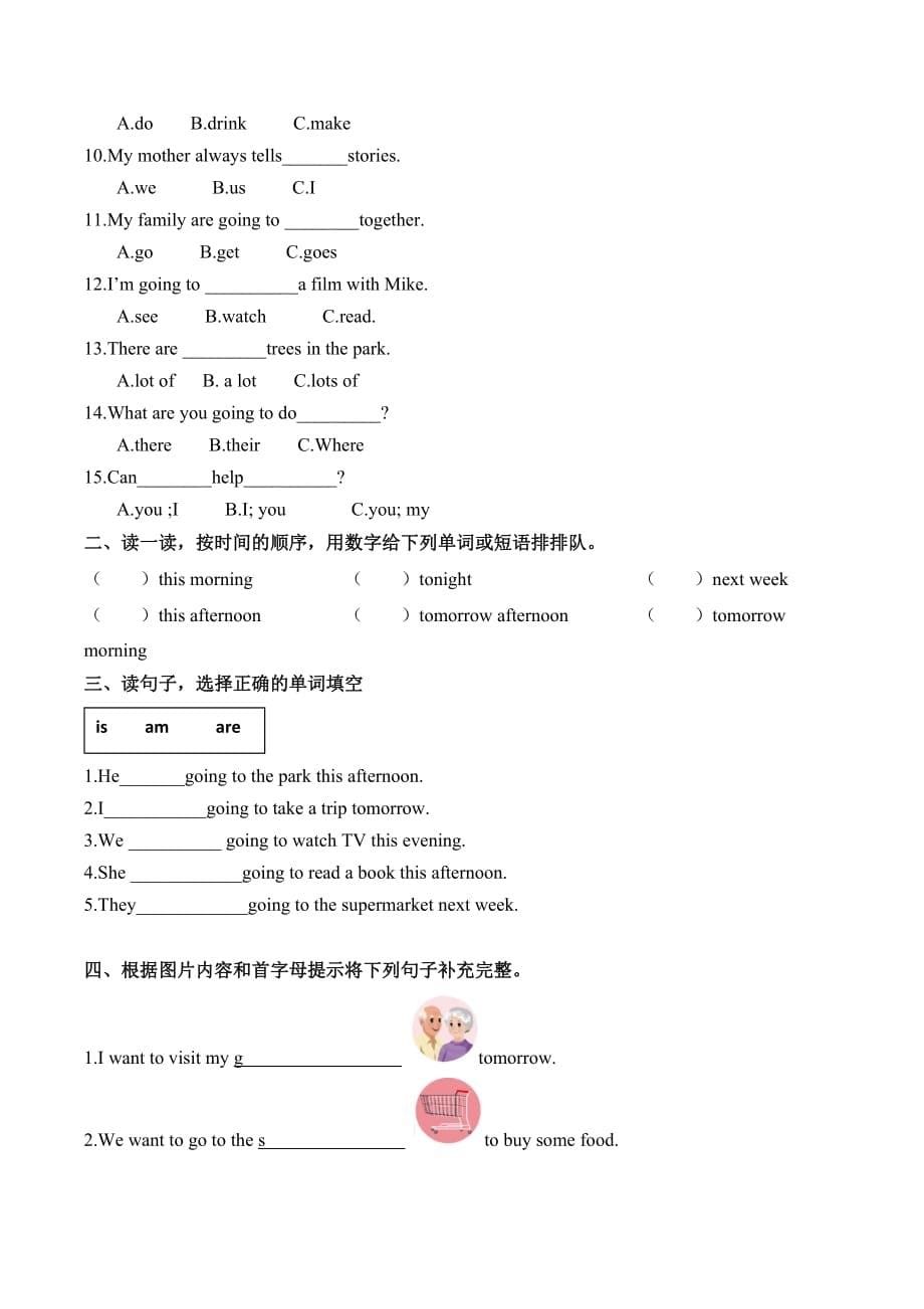 六年级上册英语单元测试unit3 一般将来时时态复习人教PEP_第5页