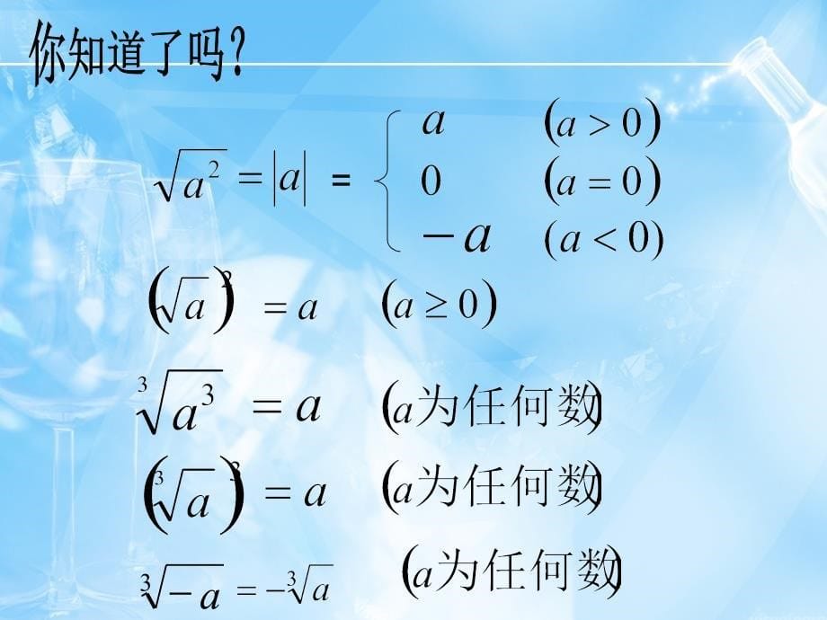 算术平方根、平方根、立方根之间区别联系_第5页