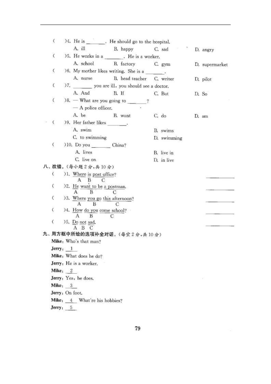 六年级上册英语试题期末测试卷3含答案人教pep含答案_第3页