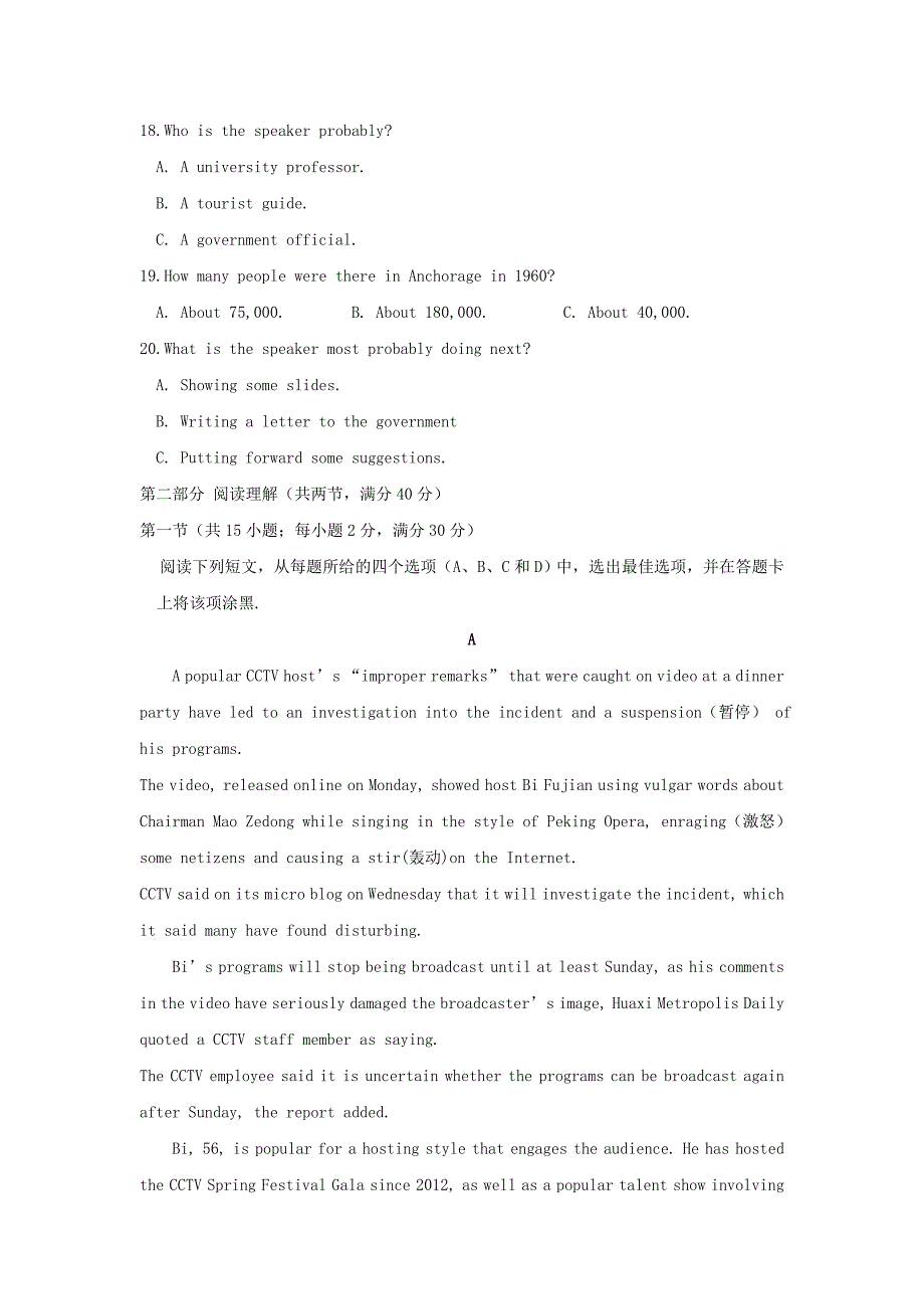 江西省上饶市高二英语上学期四校第三次联考试题.doc_第3页