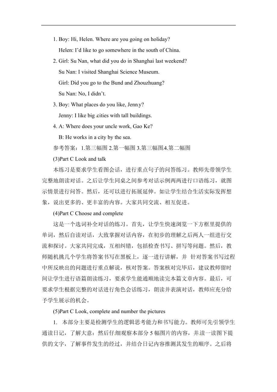 六年级下册英语教案Unit7Shanghai IsintheSoutheastofChina第4课时陕旅版_第3页