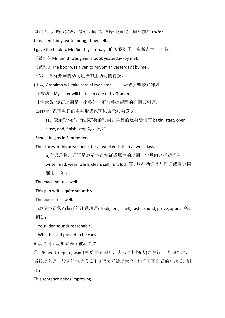 江西省萍乡市芦溪中学高中英语人教选修七学案：Unit 2 RobotsPeriod3 Discovering useful structures .doc_第3页