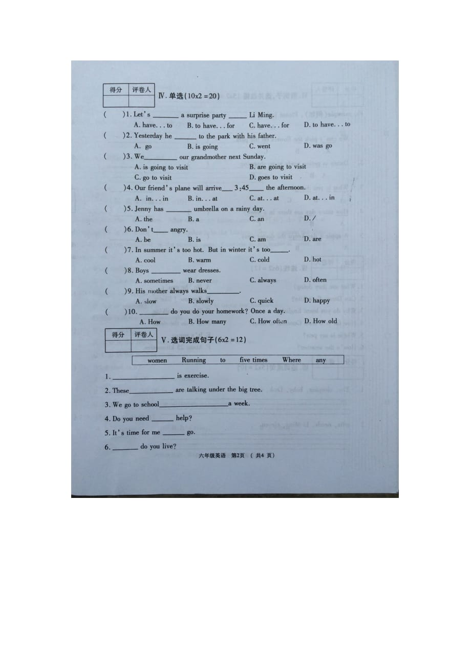 六年级下册英语试题期末质量检测 冀教版_第2页