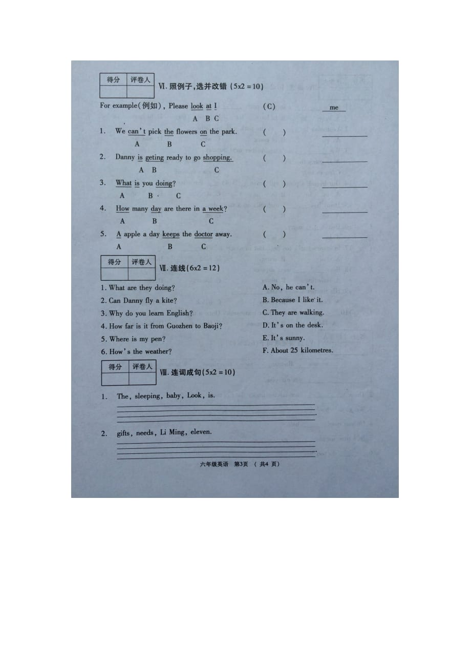六年级下册英语试题期末质量检测 冀教版_第3页