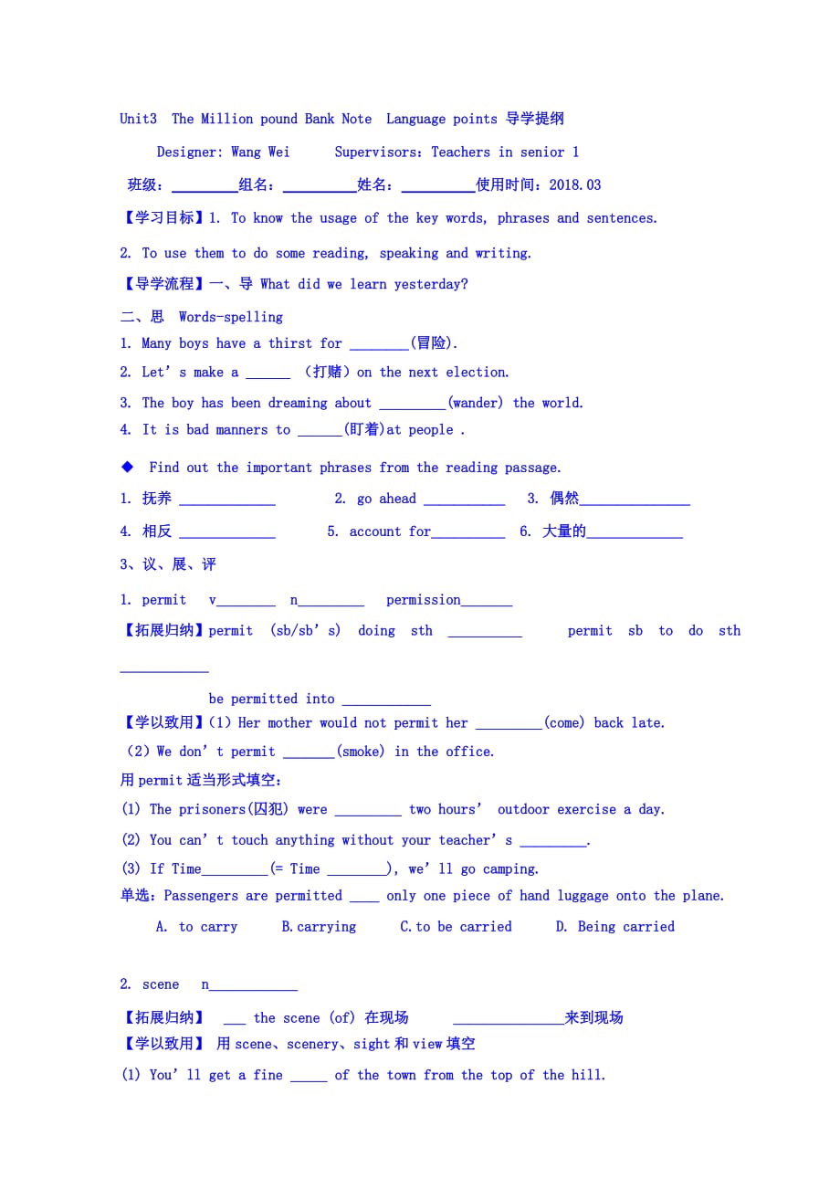 江西省吉安县第三中学人教高中英语必修三导学提纲：U3 Language points（新） .doc_第1页