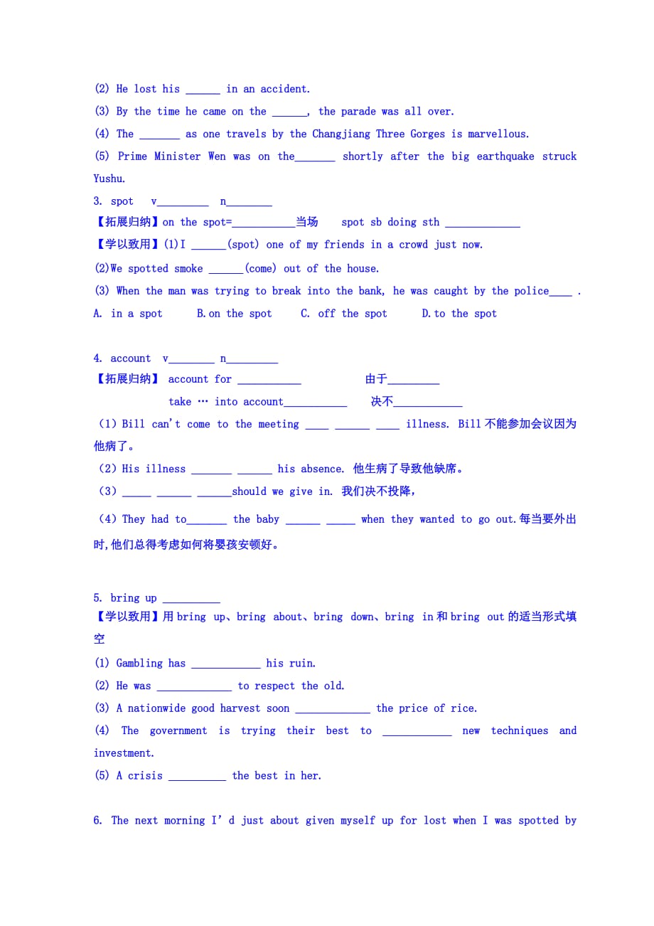 江西省吉安县第三中学人教高中英语必修三导学提纲：U3 Language points（新） .doc_第2页