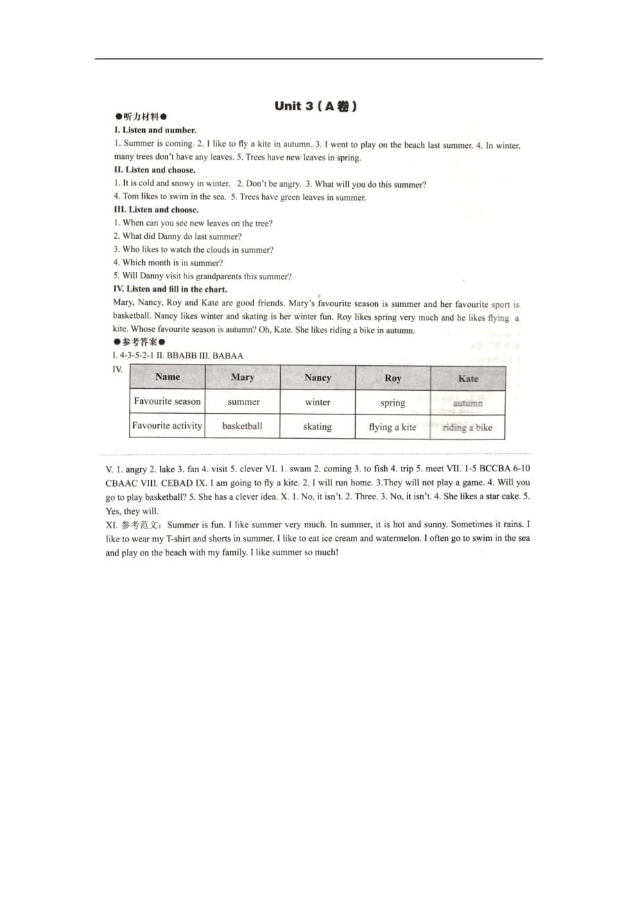 六年级英语下Unit 3单元检测A 卷_第5页