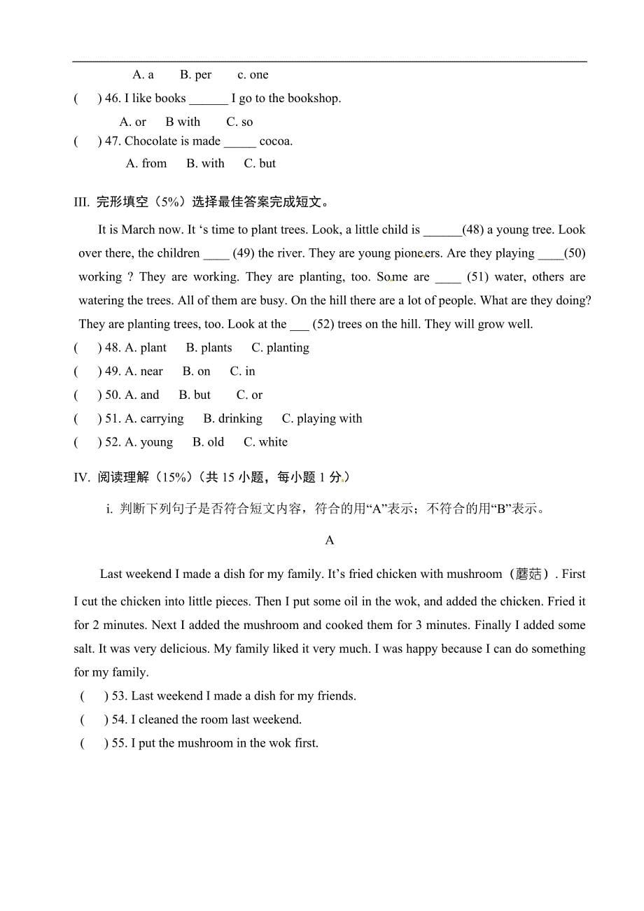 六年级上册英语期末模拟试题 1深港朗文版_第5页