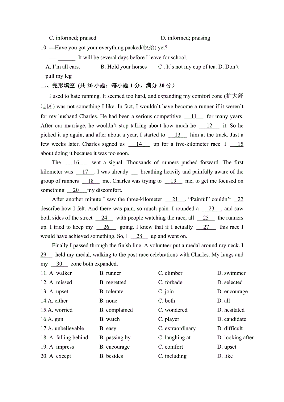 江苏省下学期期初考试英语试卷 Word缺答案.doc_第2页