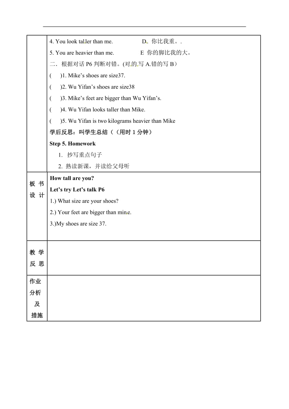 六年级下册英语教学设计Unit 1 第4课时人教PEP_第3页