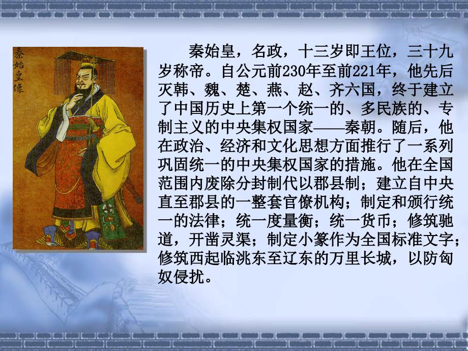 部编版道德与法治五年级下册第三单元 独具魅力的中华文化 1 伟大的先人历史人物的成就_第2页