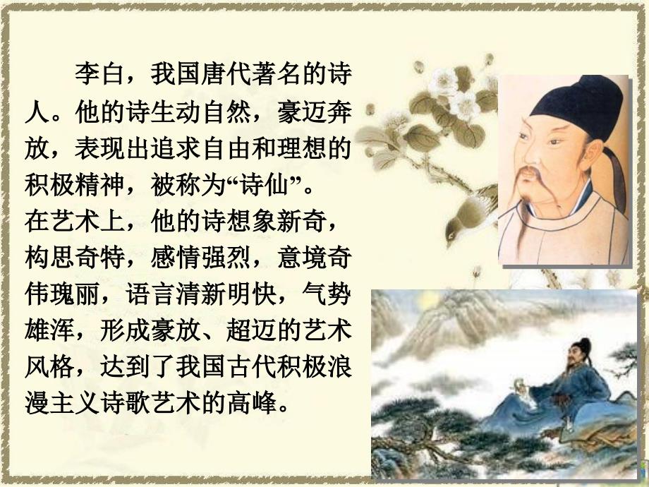 部编版道德与法治五年级下册第三单元 独具魅力的中华文化 1 伟大的先人历史人物的成就_第4页