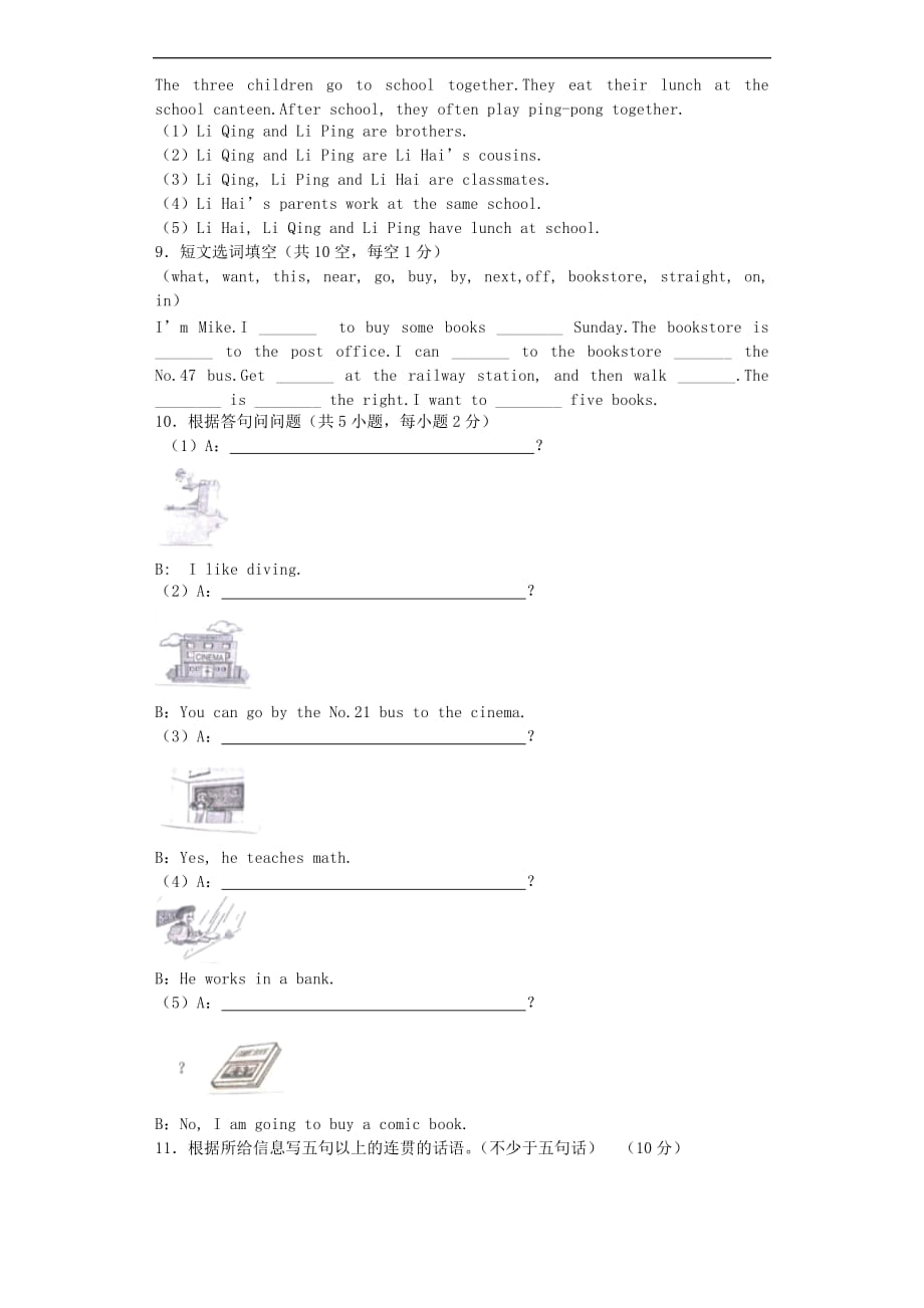 六年级上英语期末试题全优发展人教PEP_第3页