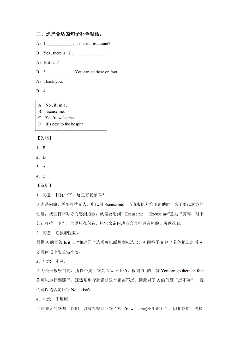 Unit 2 Ways to go to school Period 1 同步讲练测人教PEP六年级英语上册_第2页