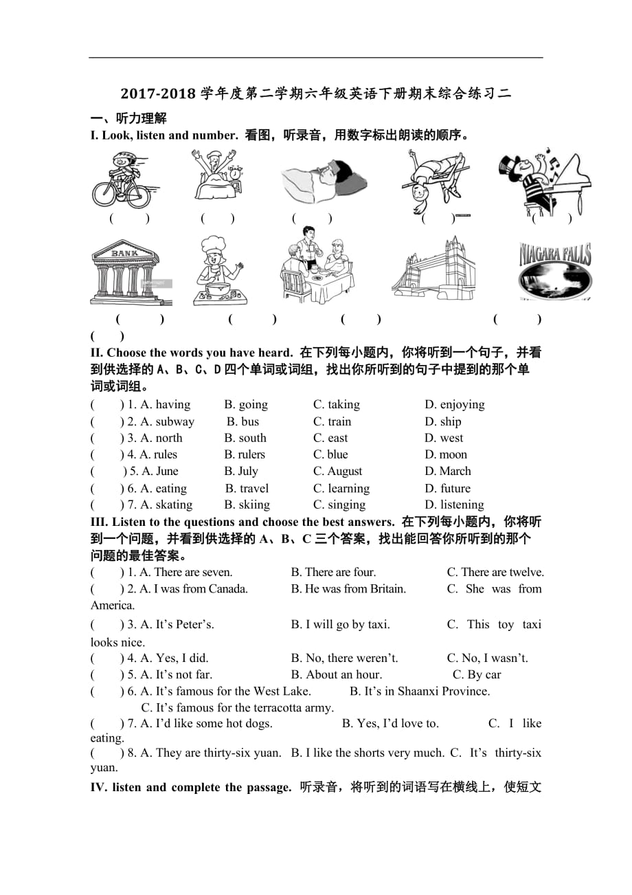 六年级下册英语期末练习题小升初试题天津市 度第二学期 外研版一起含答案_第1页