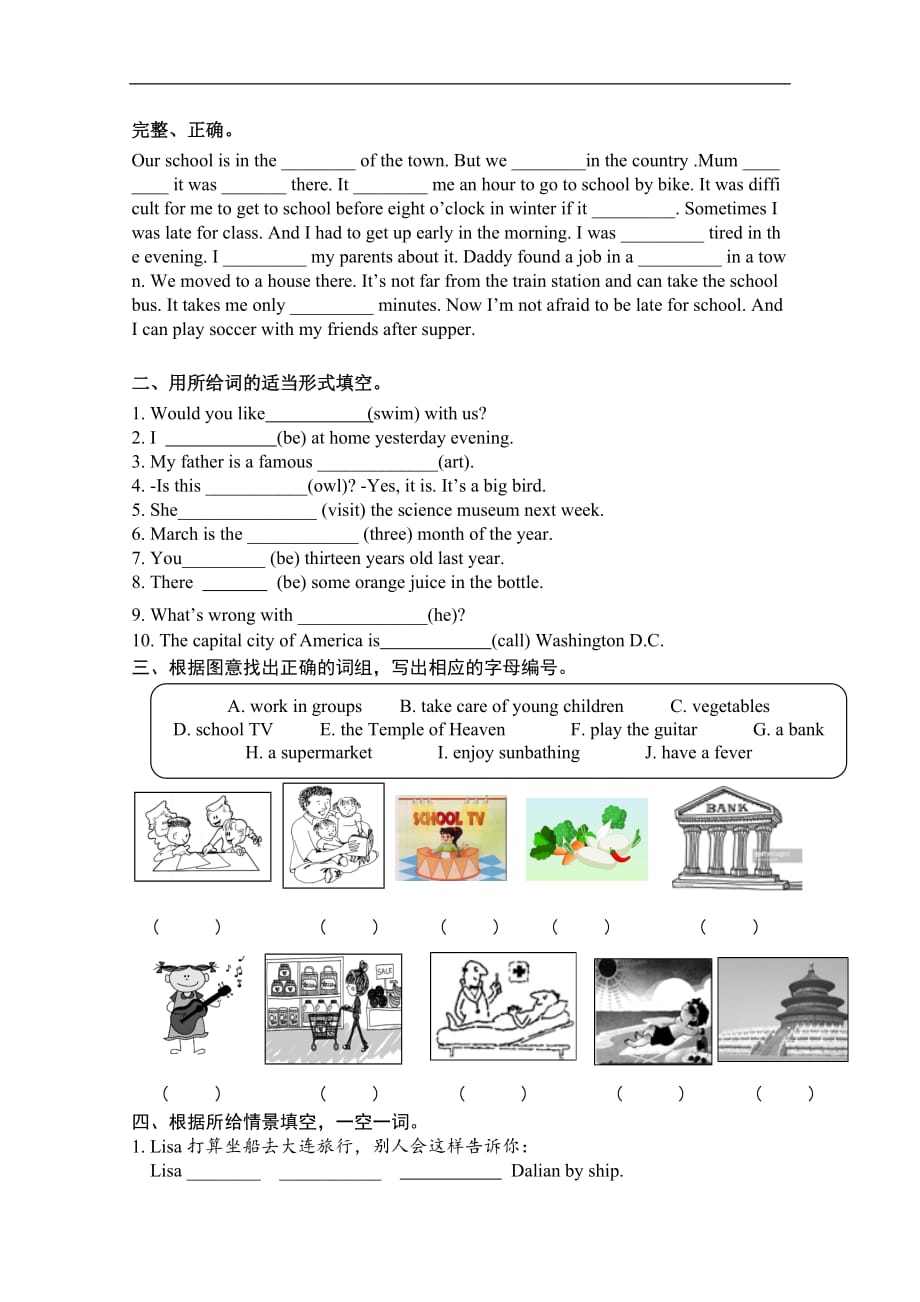六年级下册英语期末练习题小升初试题天津市 度第二学期 外研版一起含答案_第2页