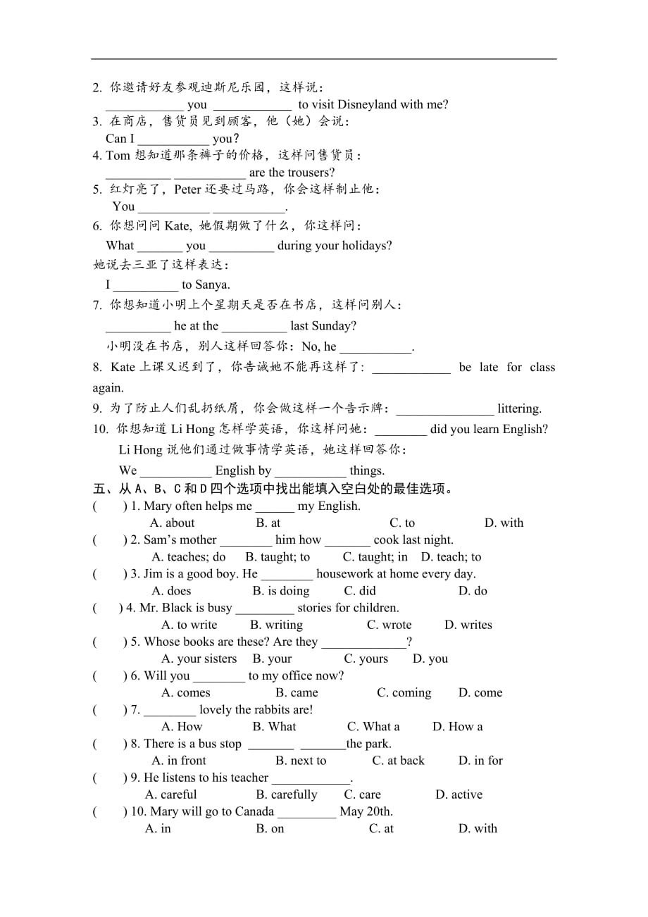 六年级下册英语期末练习题小升初试题天津市 度第二学期 外研版一起含答案_第3页