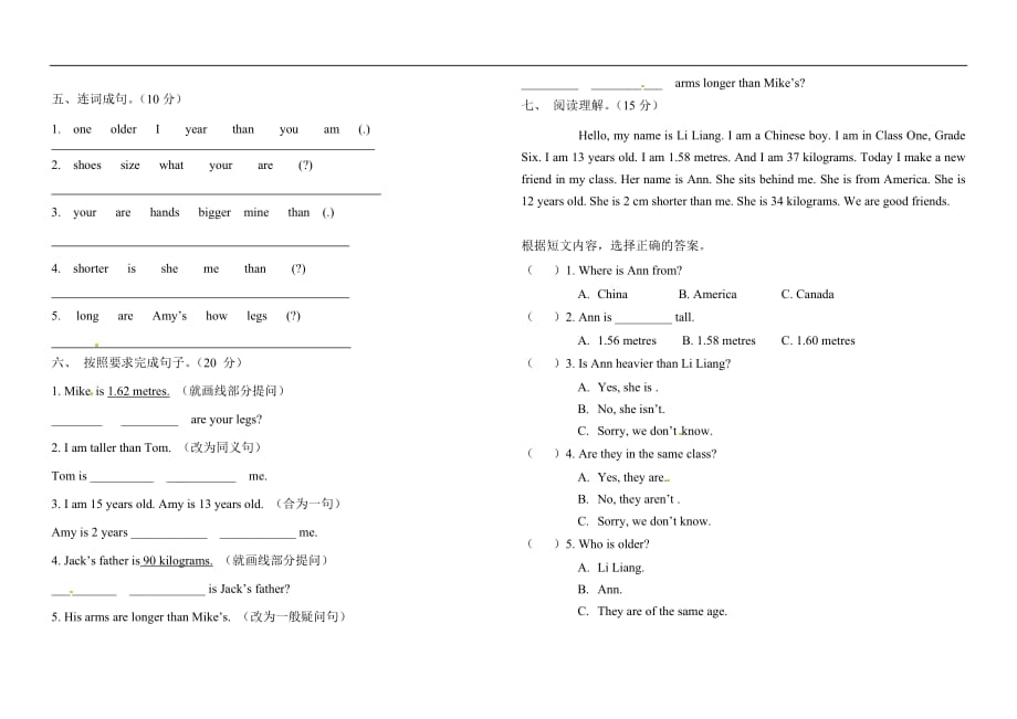 六年级下册英语试题 Unit 1 How tall are you单元测试卷人教PEP_第2页