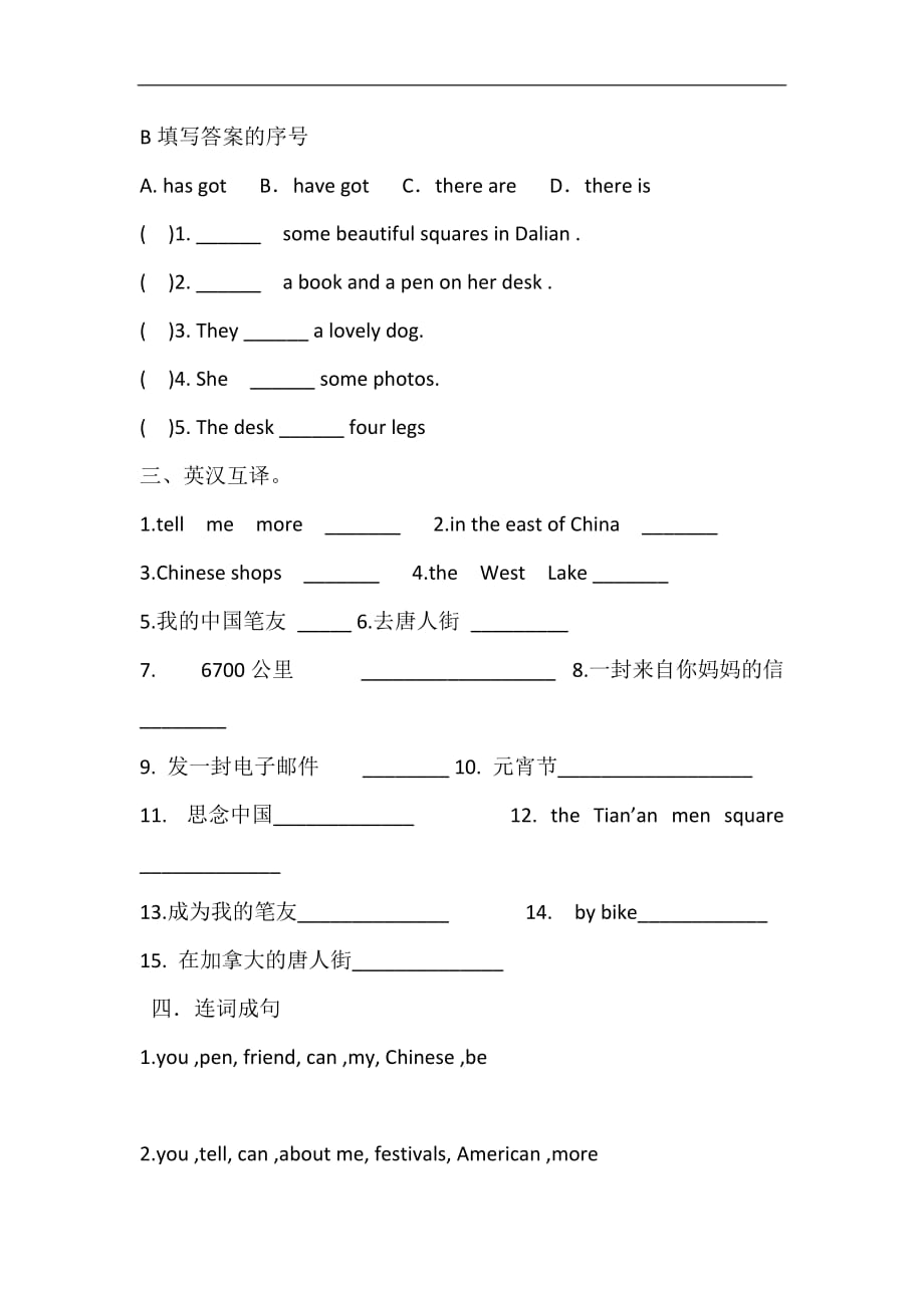 六年级上英语期中考试题小状元达标外研版_第2页